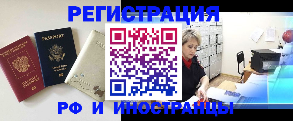 временная регистрация в квартире в Боровске