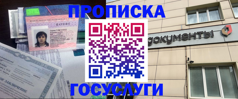 временная регистрация для всех в Боровске