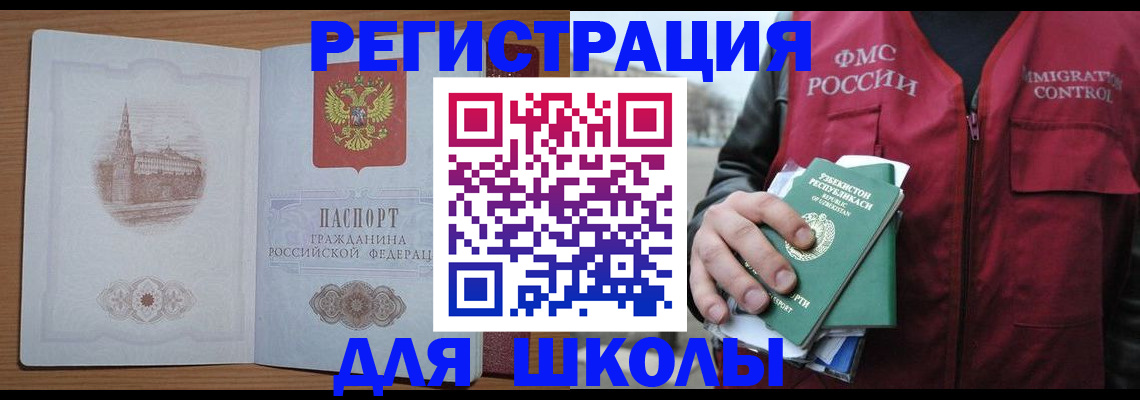 временная регистрация гарантия в Боровске