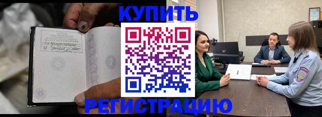 временная регистрация в квартире в Боровске